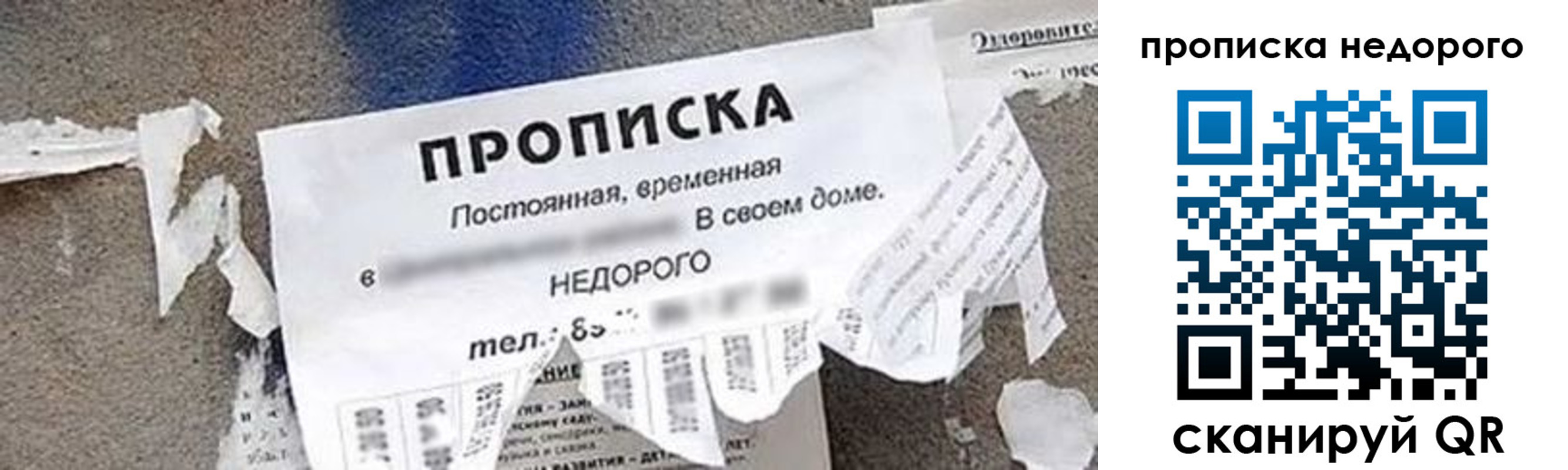 временная регистрация в квартире в Кусе