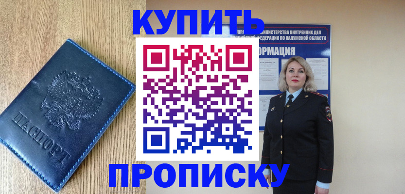 прописка поиск в Кусе
