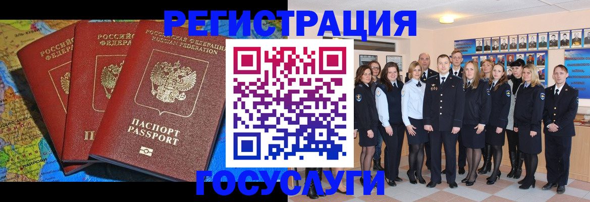 прописка гарантия в Кусе